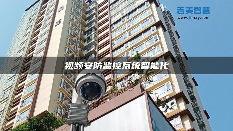 老旧小区门禁改造流程步骤