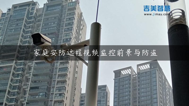 监控维保资质评审：标准解析与要点解读**