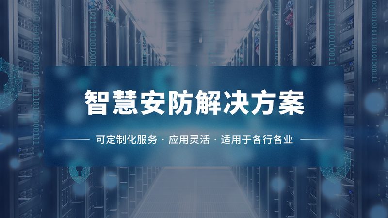 远程监控安装步骤全解析，确保系统稳定与安全