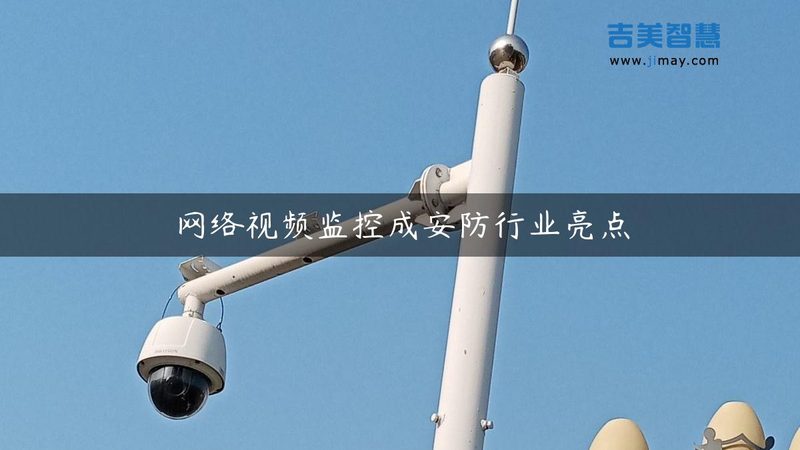 成都太阳能视频监控系统：绿色节能，守护城市安全